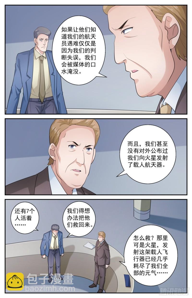 我在末世有套房 - 520 救人可以，除非…… - 1