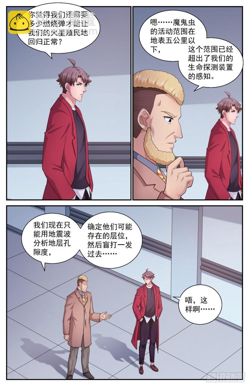 我在末世有套房 - 520 救人可以，除非…… - 3