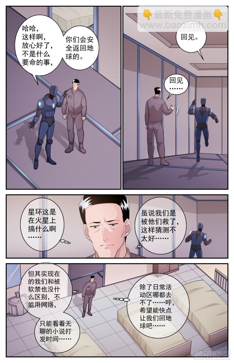 我在末世有套房 - 522 黑域 - 2