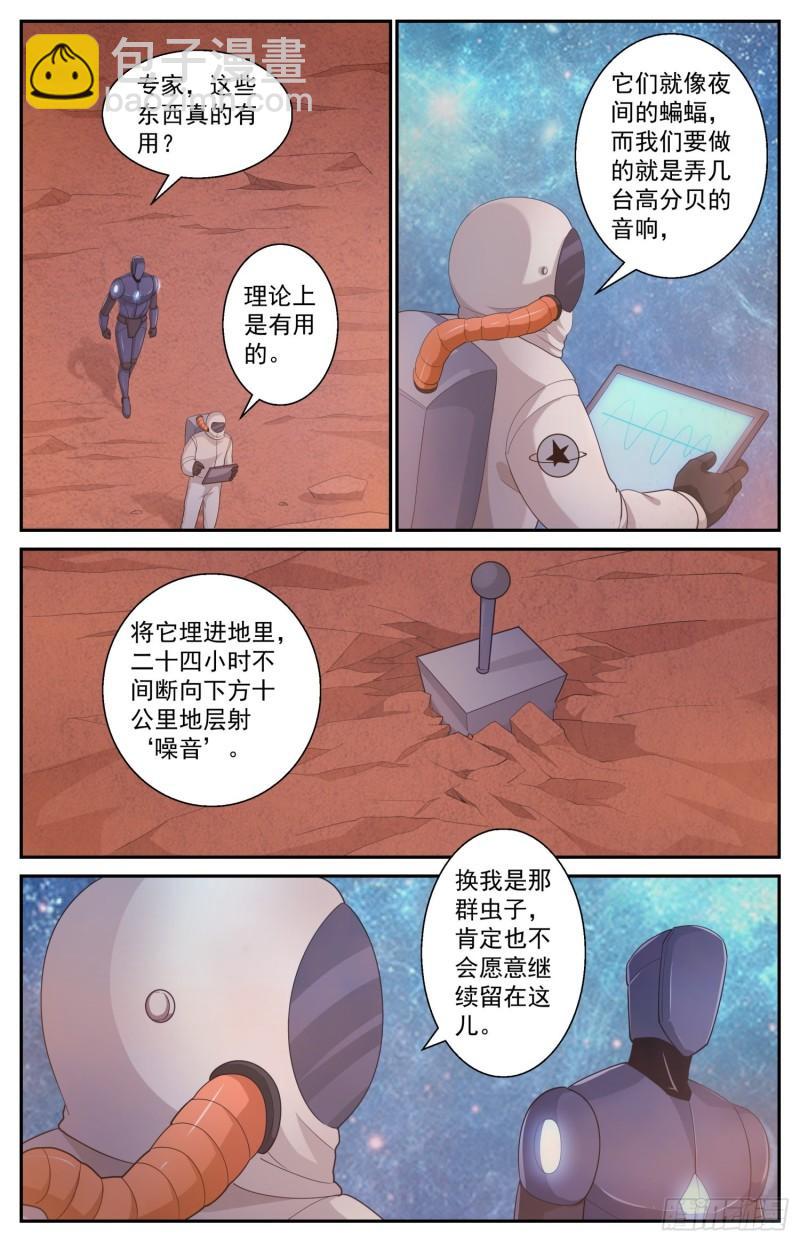 我在末世有套房 - 522 黑域 - 1