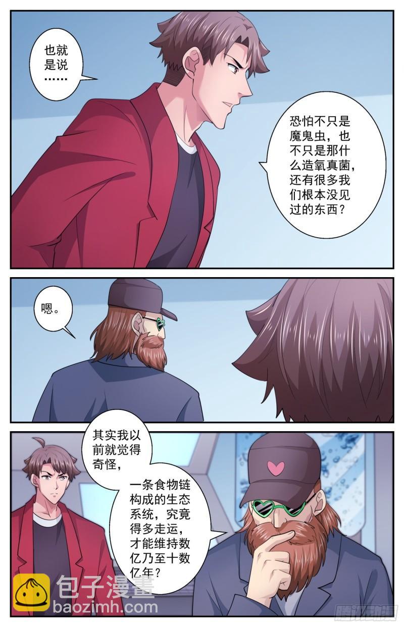 我在末世有套房 - 524 數千公里外的隱憂 - 2