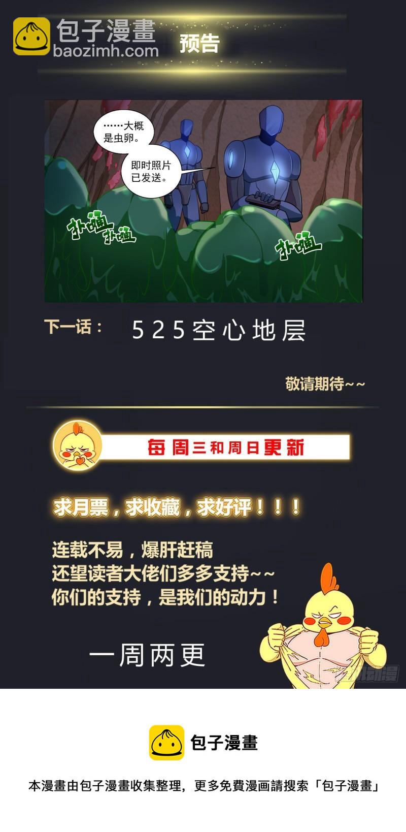 我在末世有套房 - 524 數千公里外的隱憂 - 2