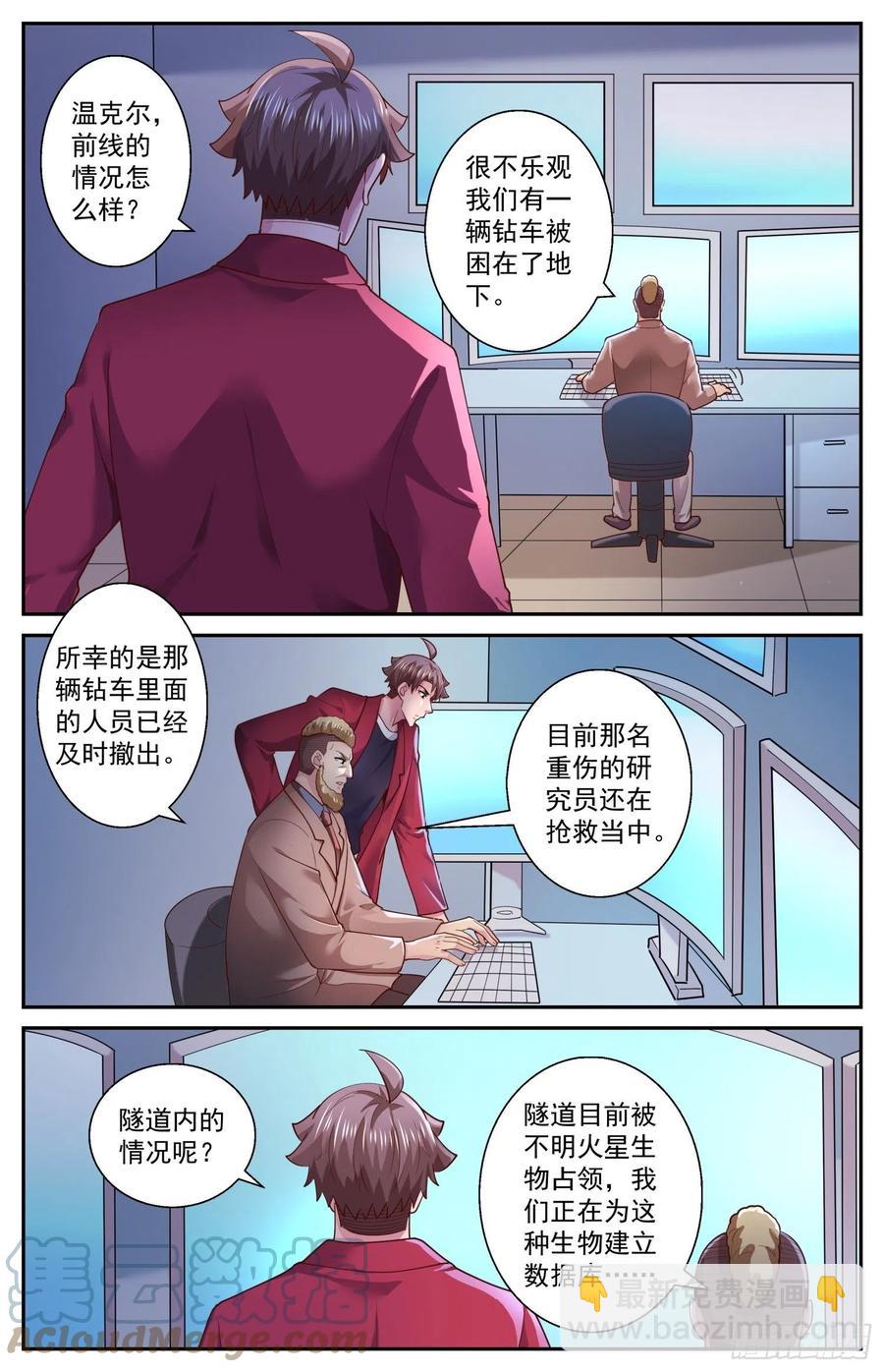 我在末世有套房 - 526 地底遭遇戰 - 1