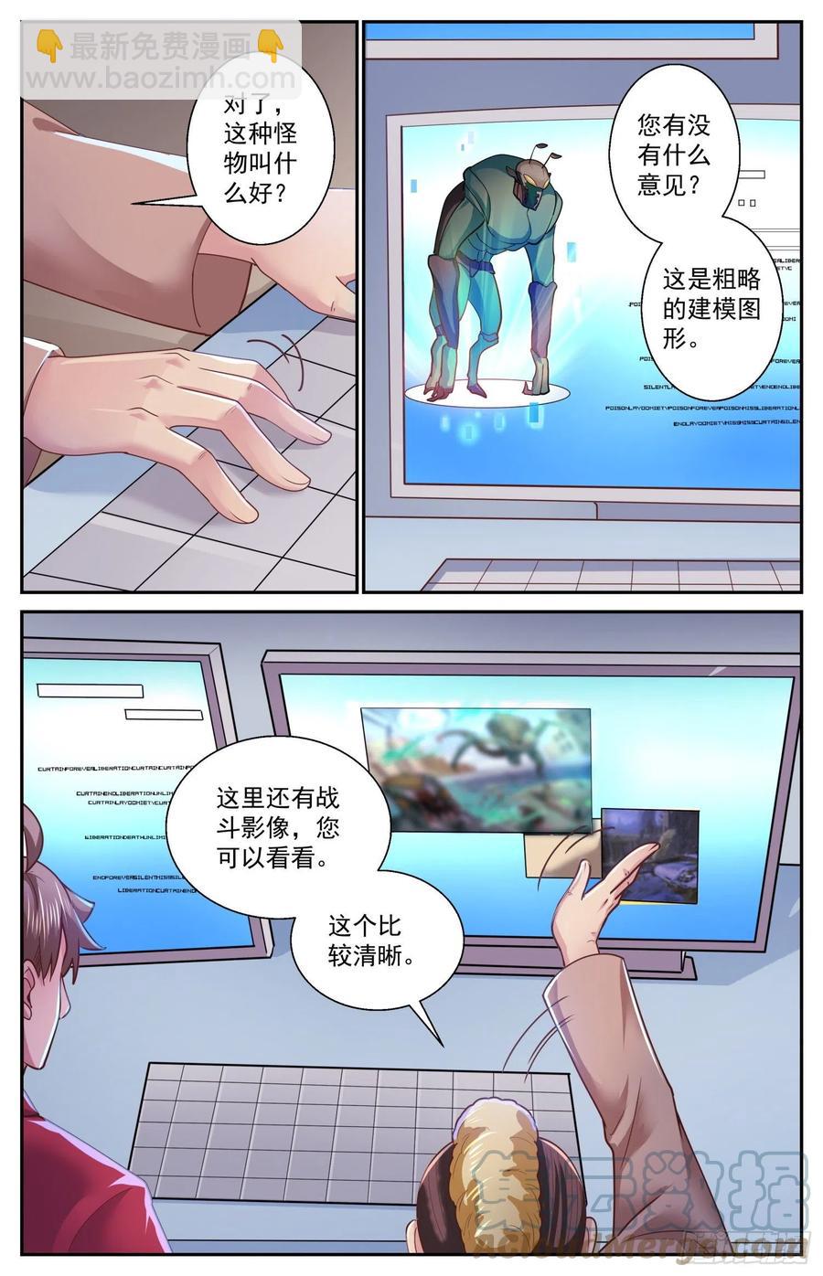 我在末世有套房 - 526 地底遭遇戰 - 2