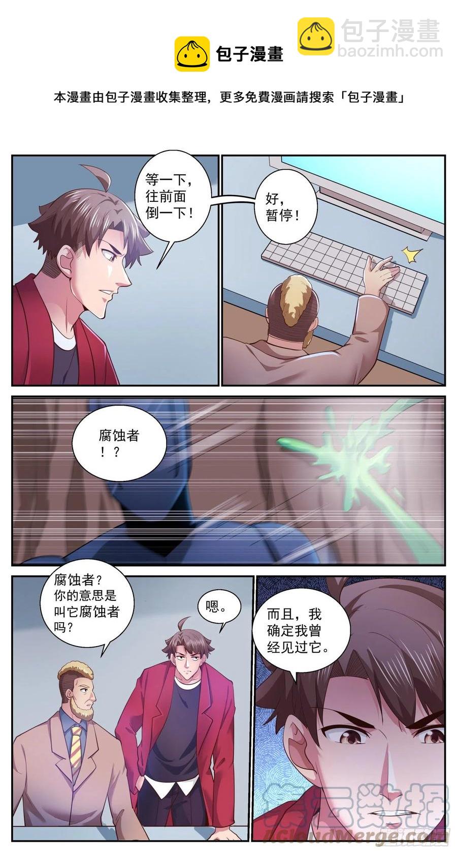 我在末世有套房 - 526 地底遭遇戰 - 1