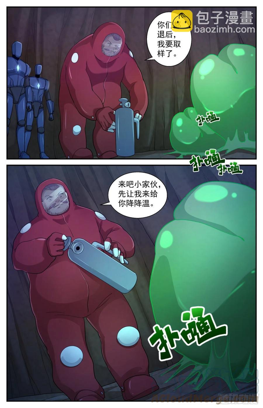 我在末世有套房 - 526 地底遭遇戰 - 2