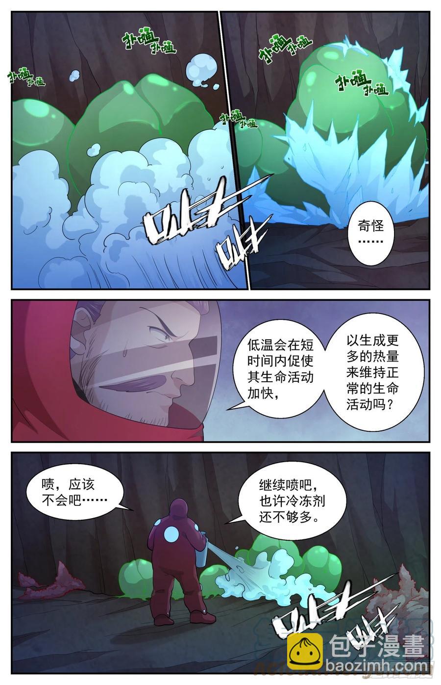 我在末世有套房 - 526 地底遭遇戰 - 3