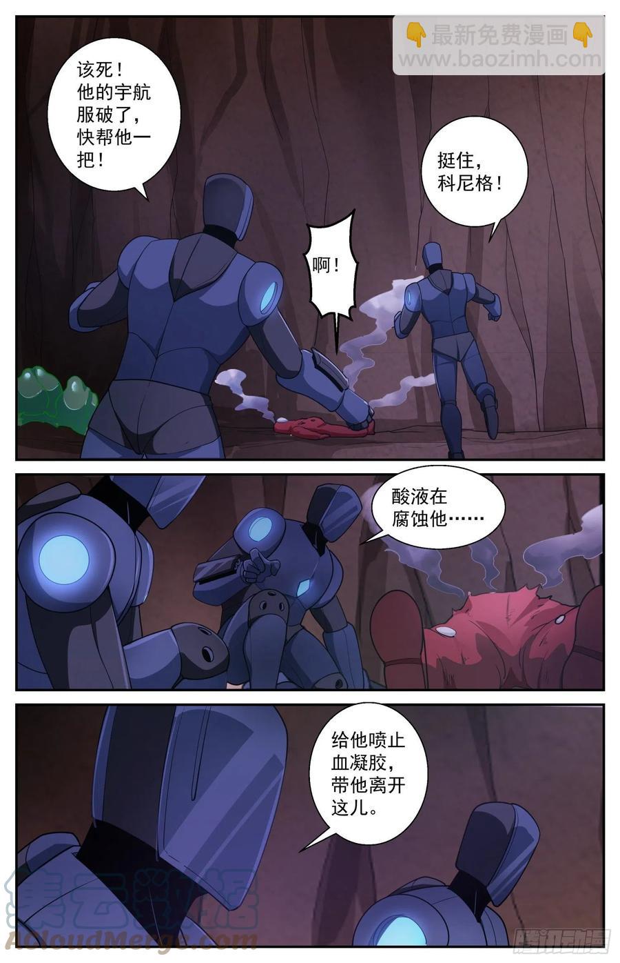 我在末世有套房 - 526 地底遭遇戰 - 2