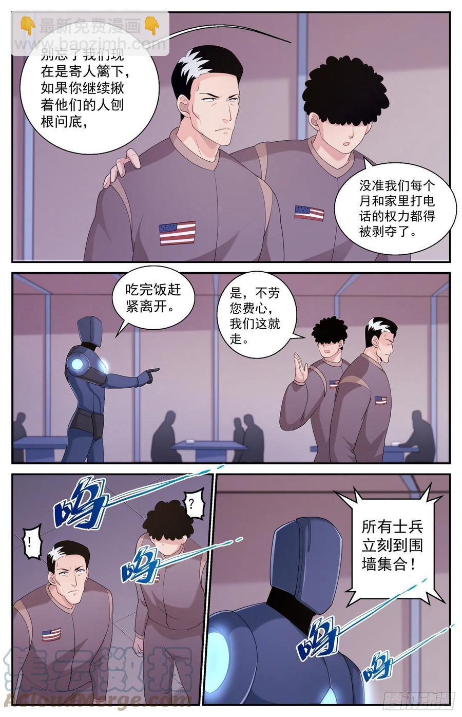 我在末世有套房 - 528 蟲潮洶涌 - 3