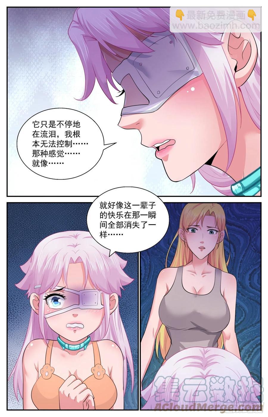 我在末世有套房 - 530 必須傳遞的信息 - 2