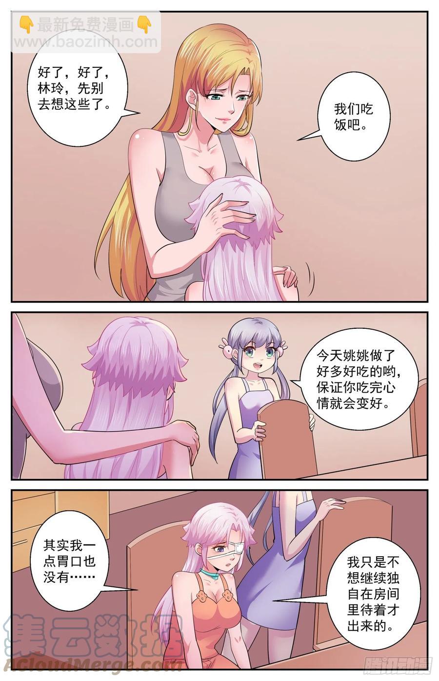 我在末世有套房 - 530 必須傳遞的信息 - 3