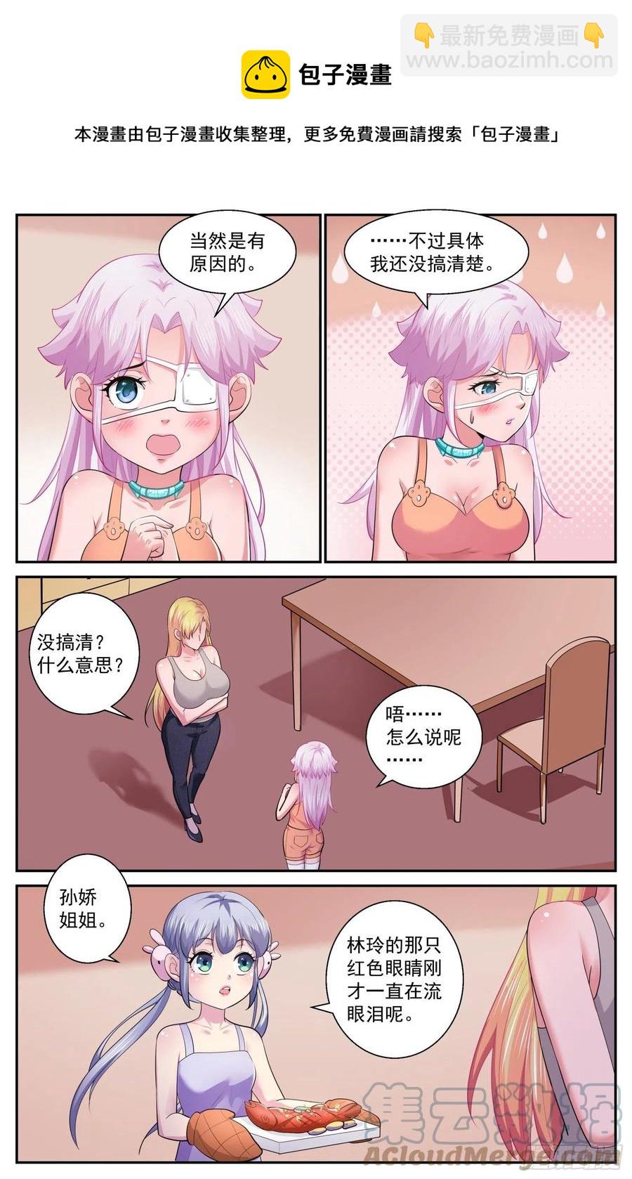 我在末世有套房 - 530 必須傳遞的信息 - 3