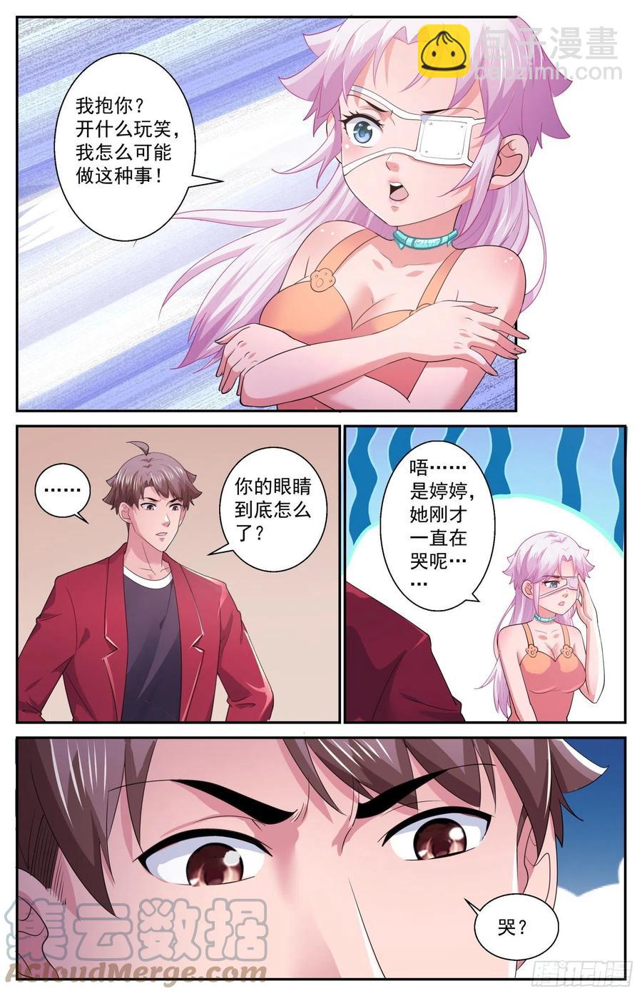 我在末世有套房 - 532 你爲什麼不直接問我 - 3