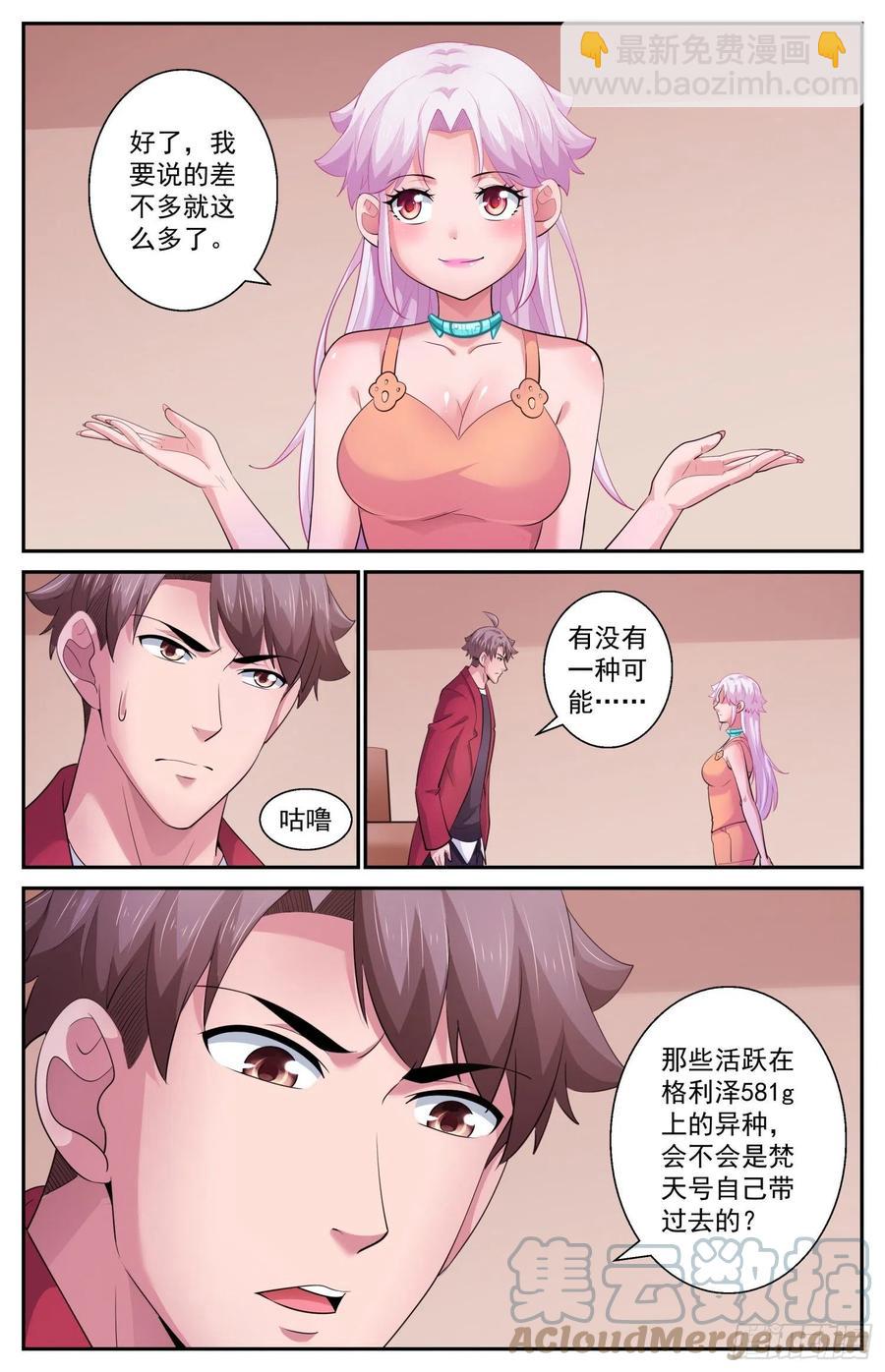 我在末世有套房 - 534 逮捕 - 2