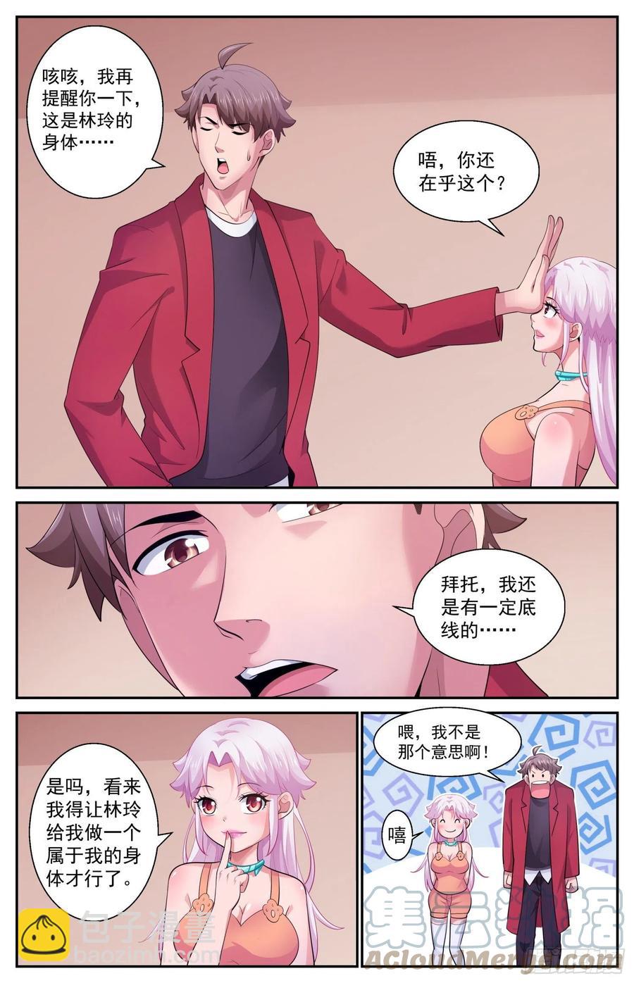 我在末世有套房 - 534 逮捕 - 1