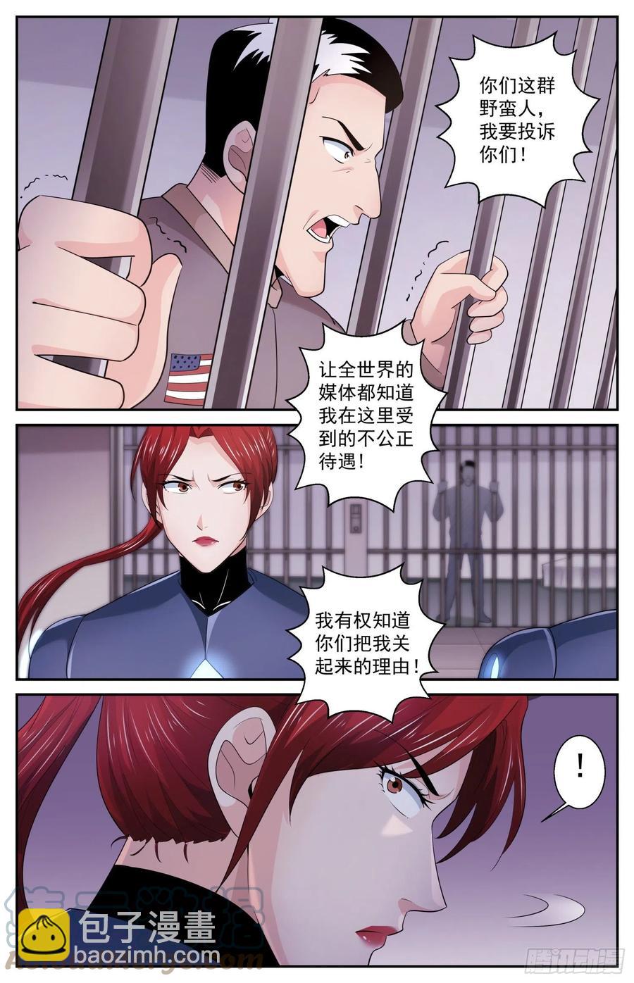 我在末世有套房 - 534 逮捕 - 3