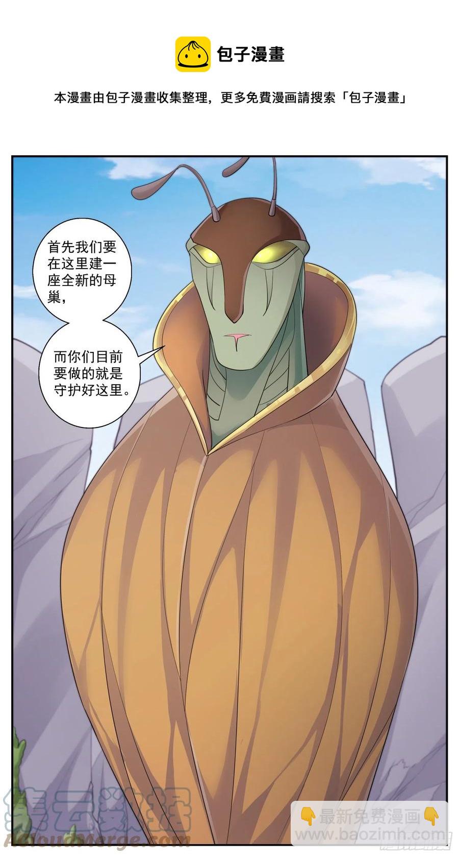 我在末世有套房 - 536 蟲族從不食言 - 1