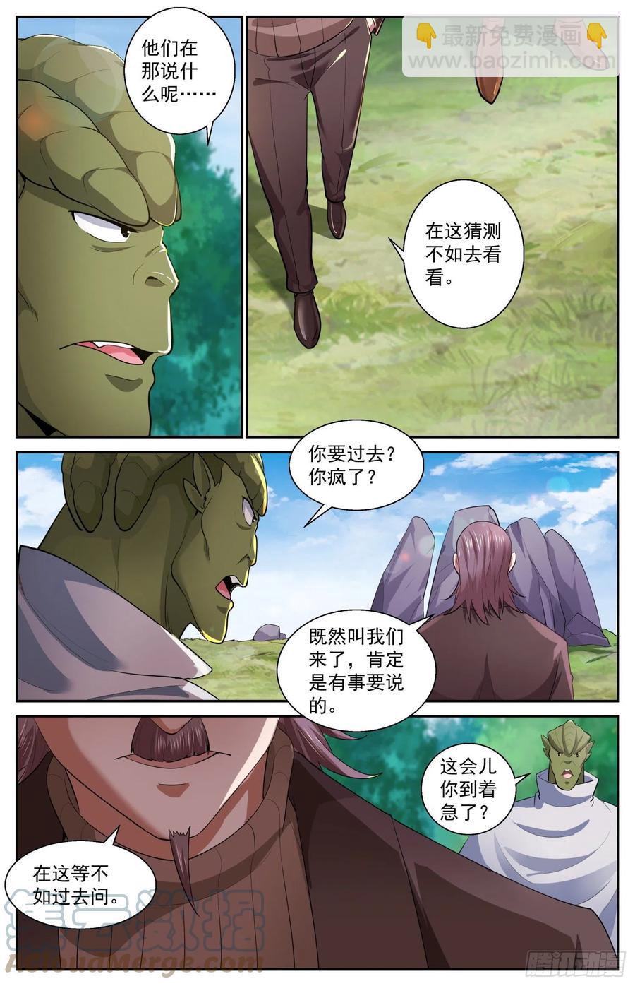 我在末世有套房 - 536 蟲族從不食言 - 1