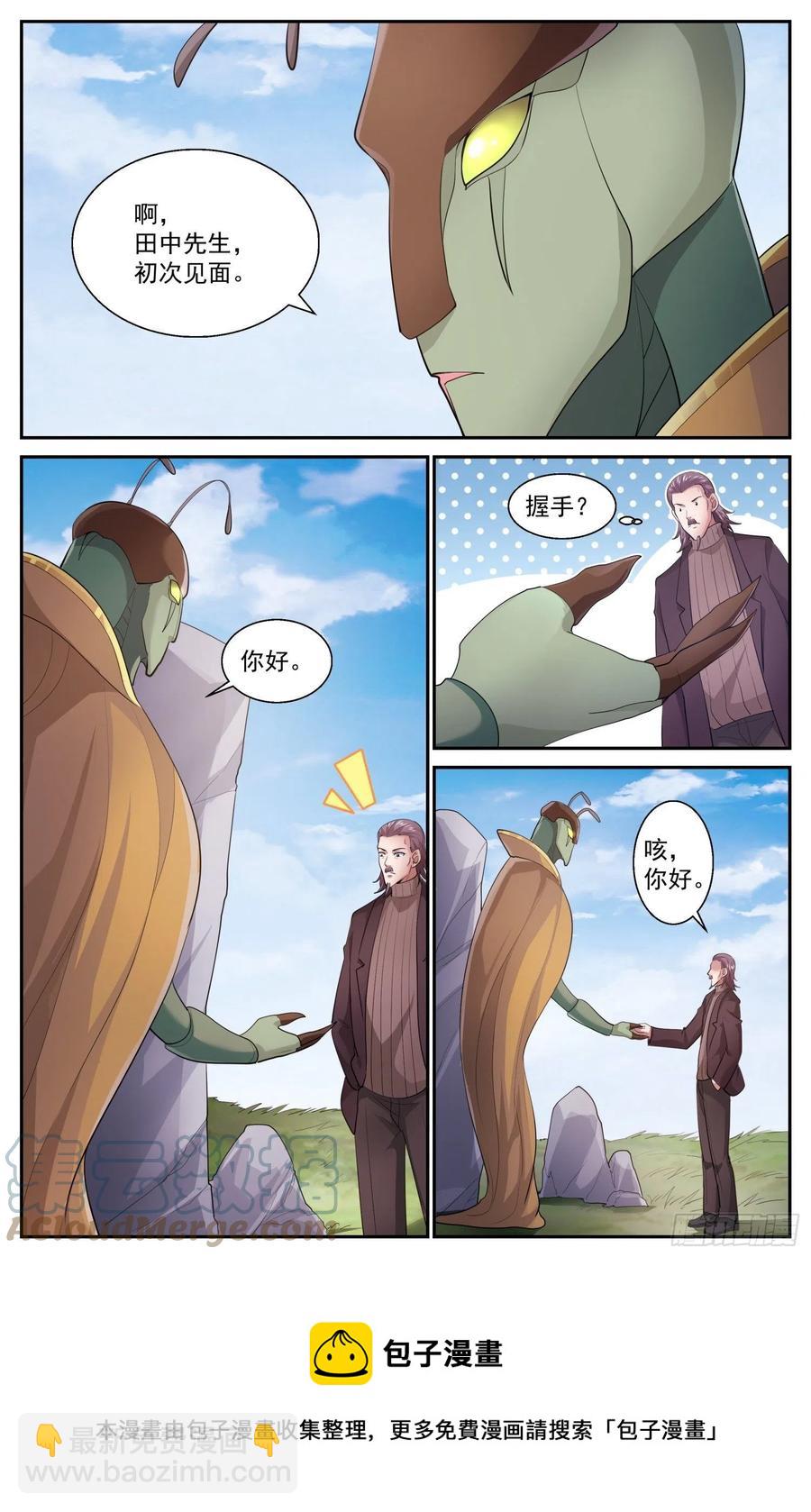 我在末世有套房 - 536 蟲族從不食言 - 3