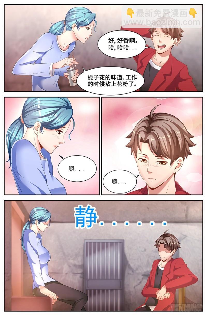 我在末世有套房 - 55第二十章 落魄的夏詩雨 - 1