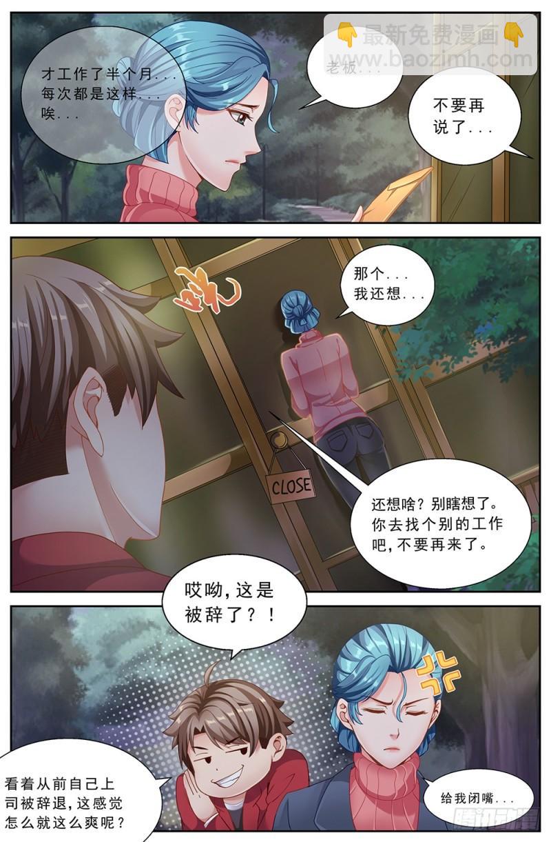 我在末世有套房 - 55第二十章 落魄的夏詩雨 - 2