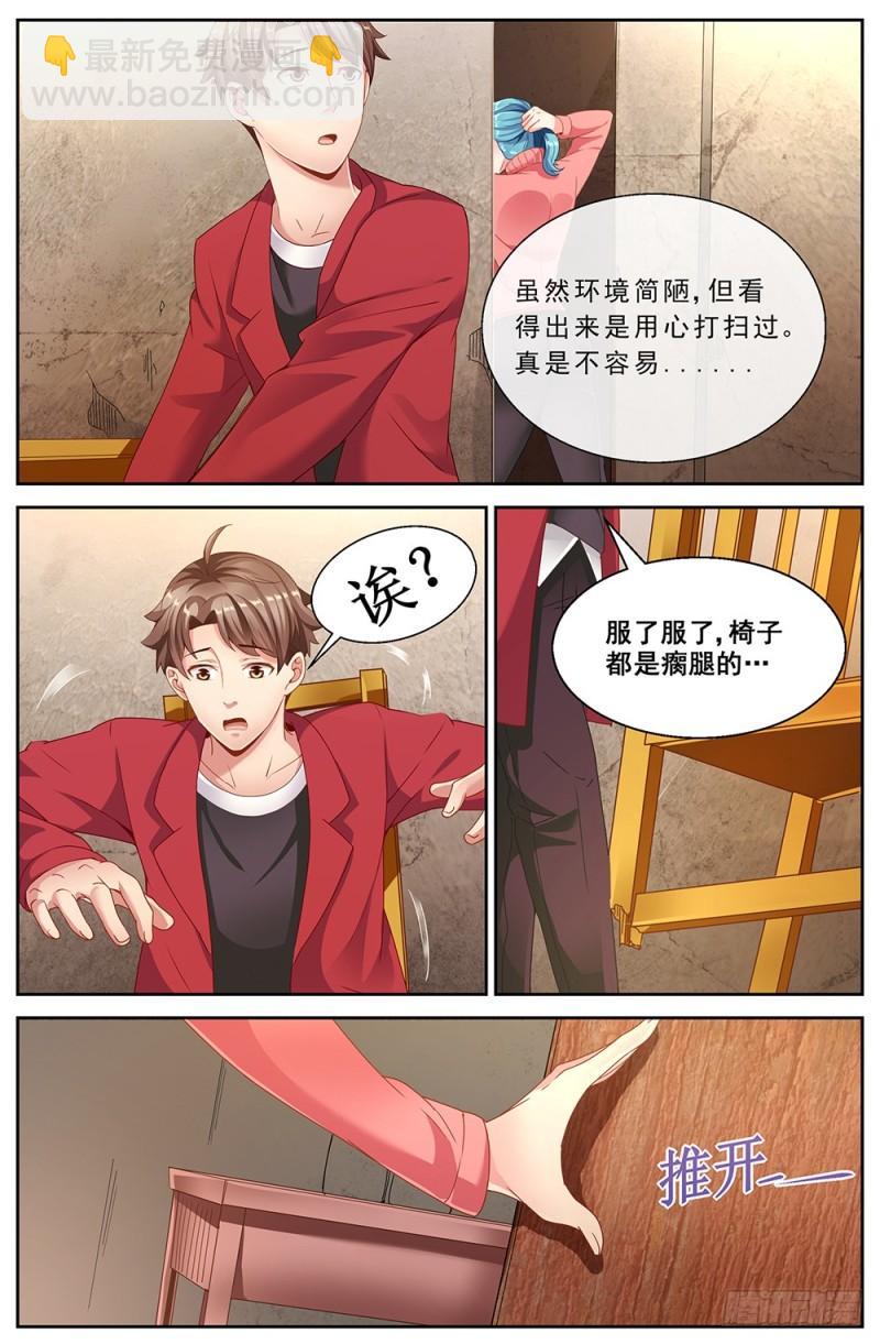 我在末世有套房 - 55第二十章 落魄的夏詩雨 - 1