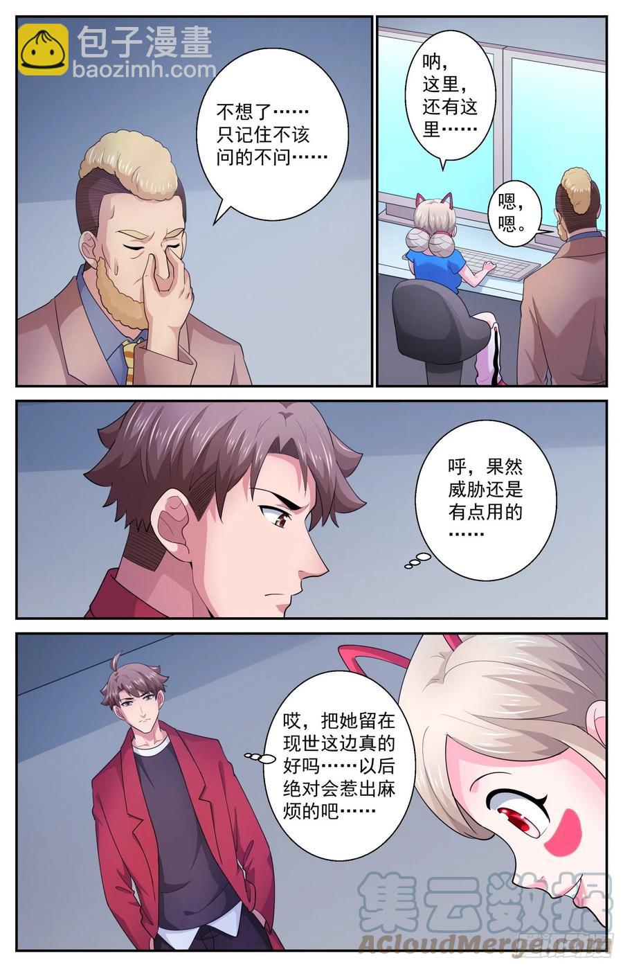 我在末世有套房 - 540 優化鑽地車 - 1