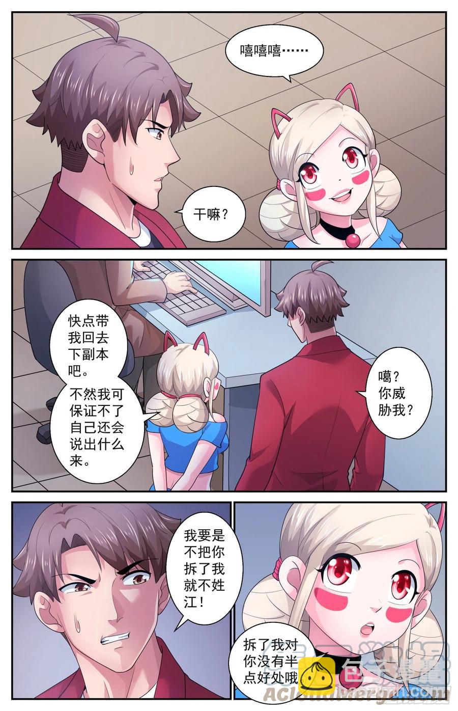 我在末世有套房 - 540 優化鑽地車 - 3