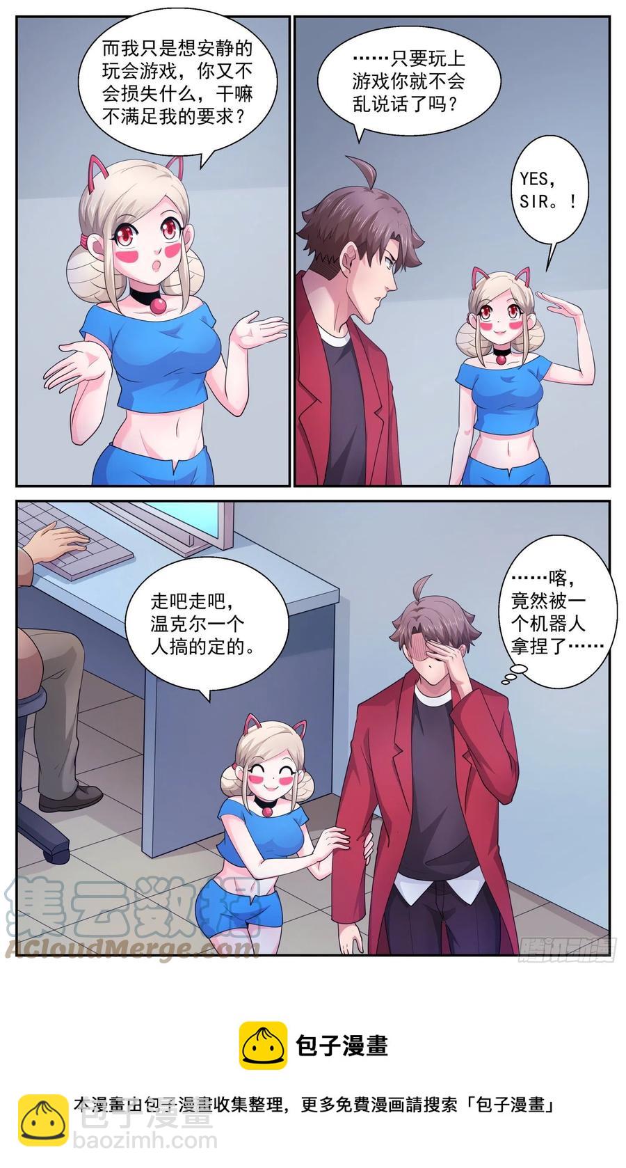 我在末世有套房 - 540 優化鑽地車 - 1