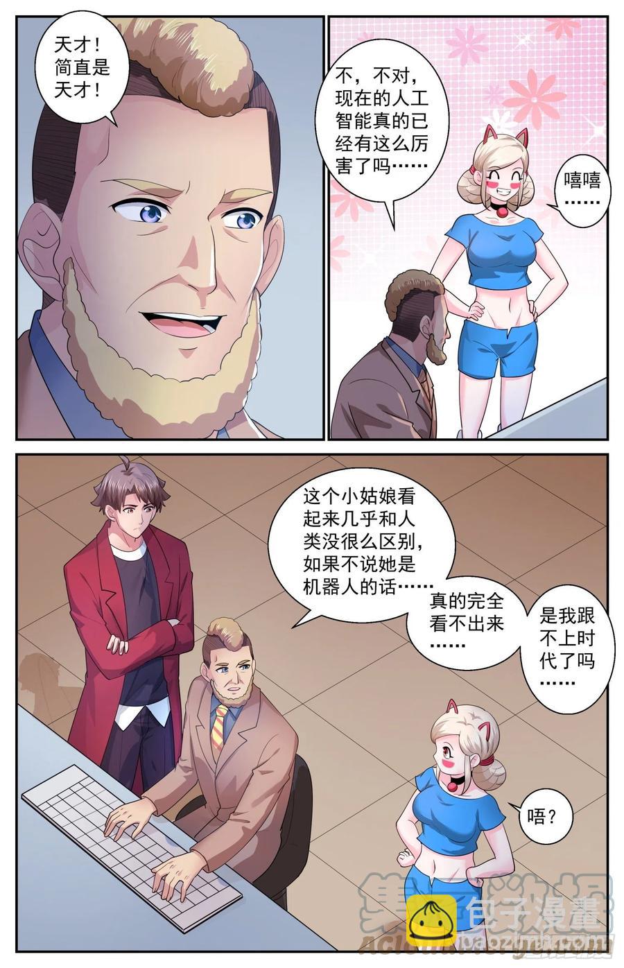 我在末世有套房 - 540 優化鑽地車 - 2