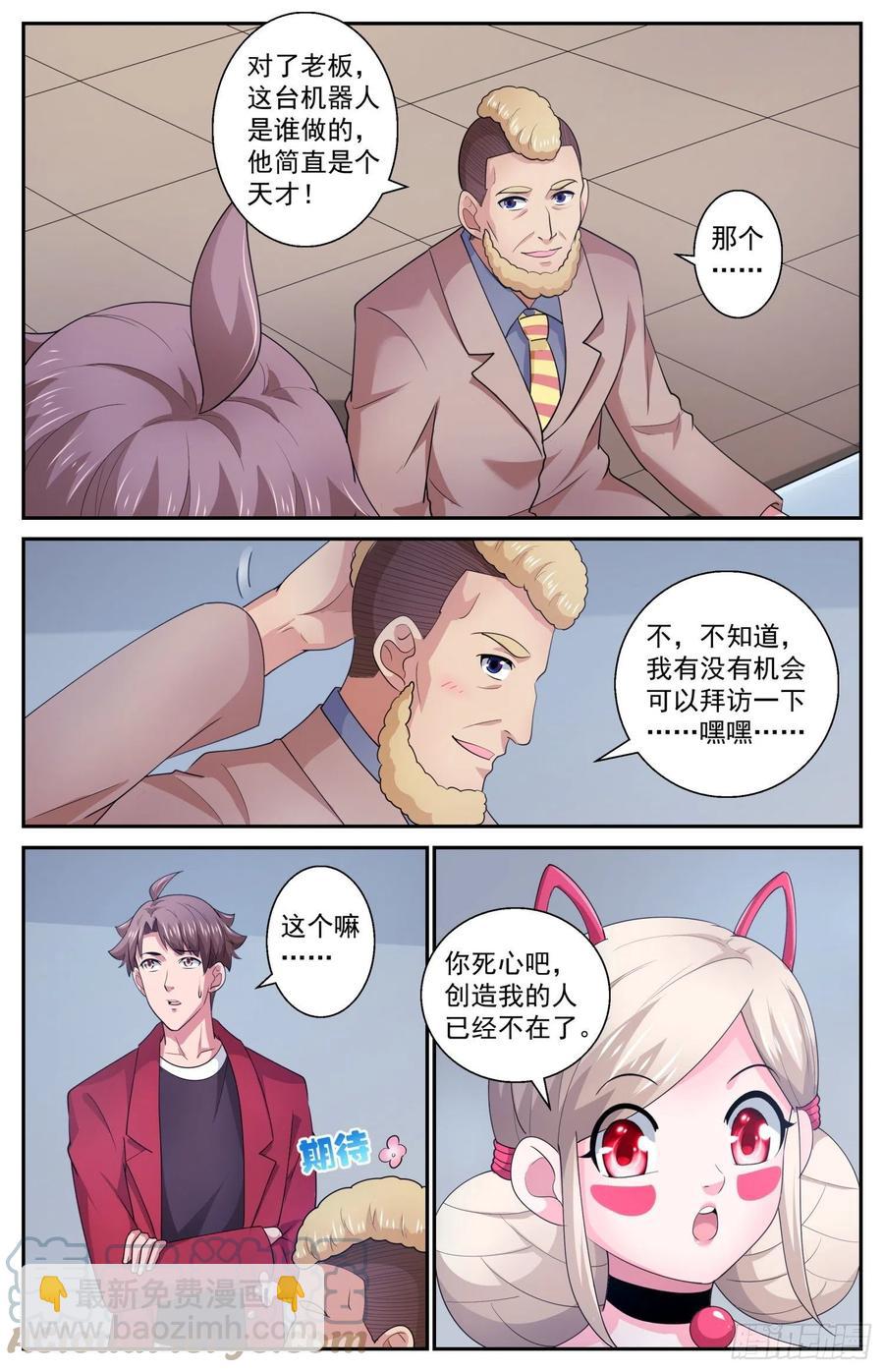 我在末世有套房 - 540 優化鑽地車 - 1