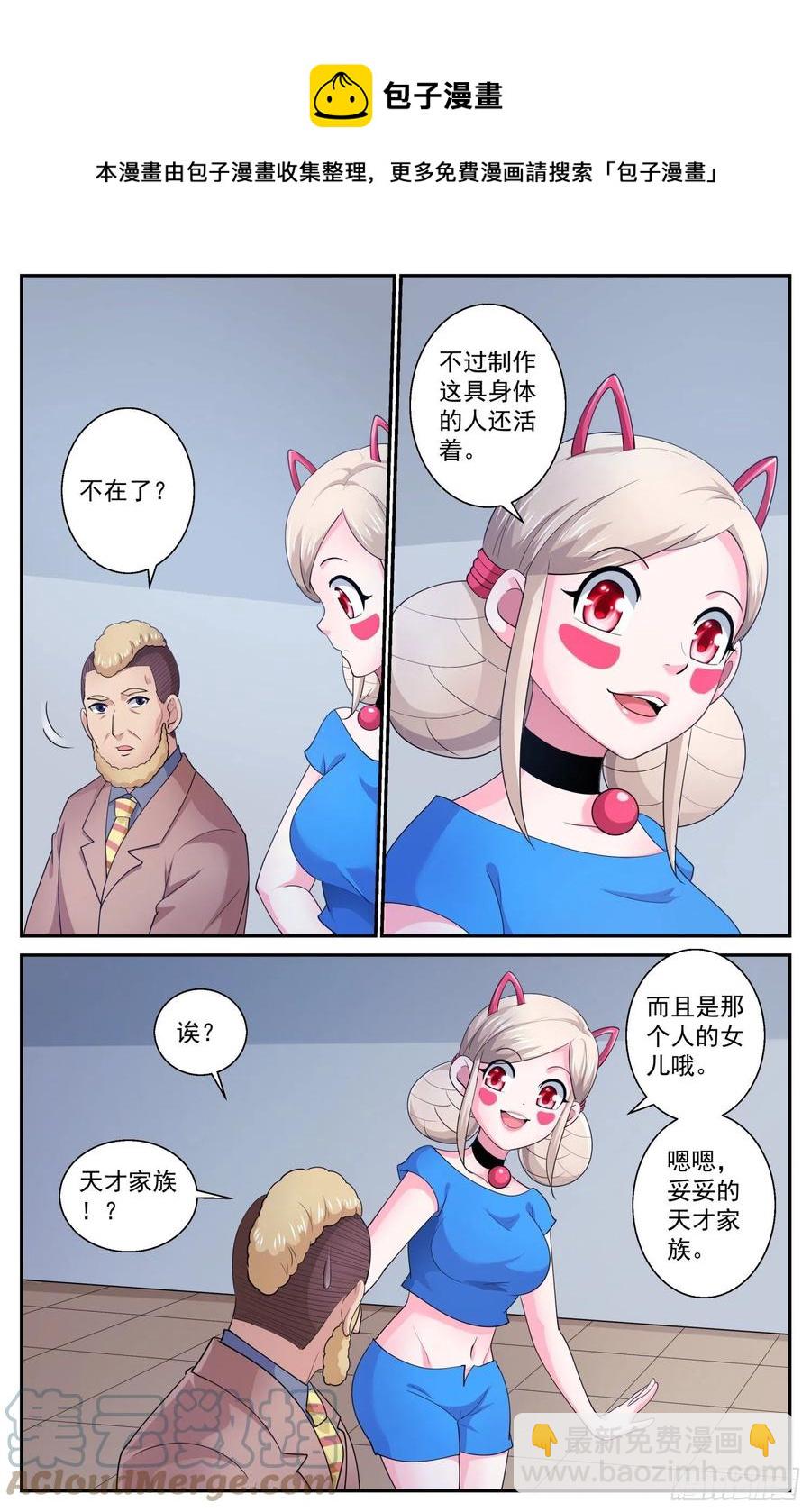 我在末世有套房 - 540 優化鑽地車 - 2