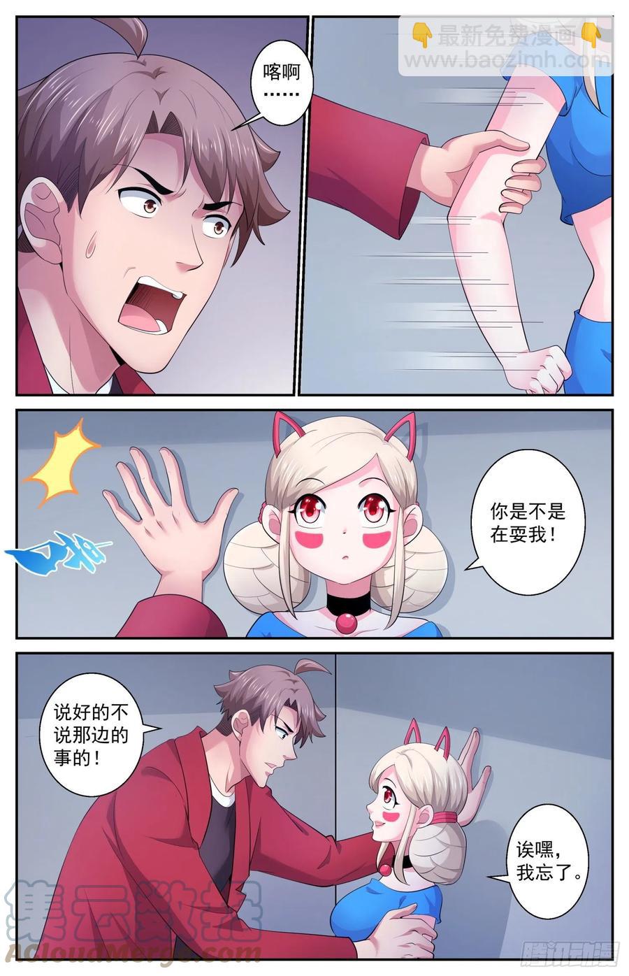 我在末世有套房 - 540 優化鑽地車 - 3