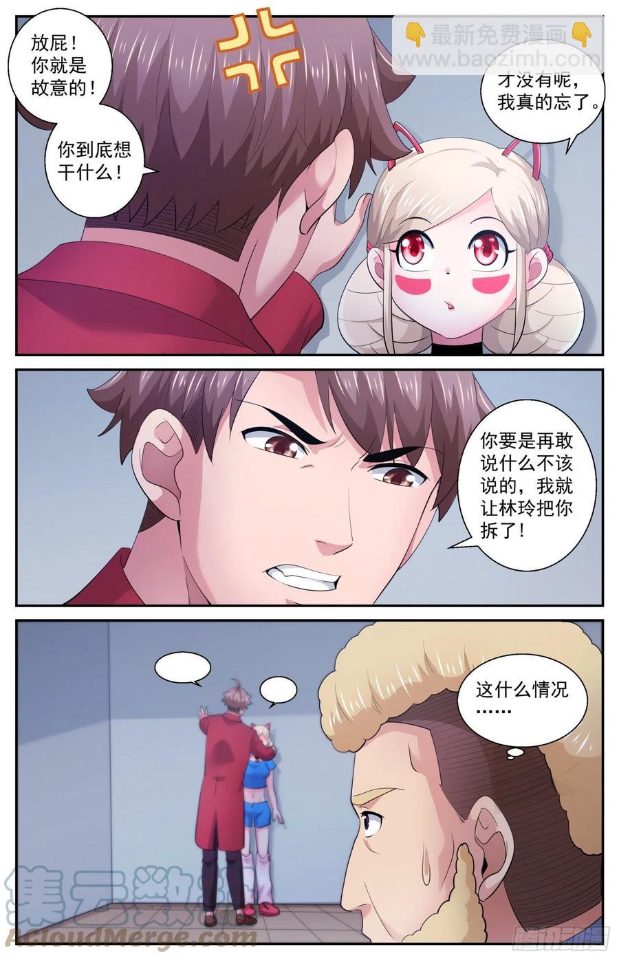 我在末世有套房 - 540 優化鑽地車 - 1