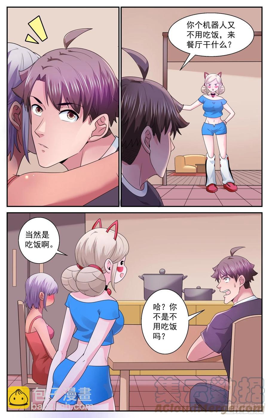 我在末世有套房 - 546失控的田中 - 1