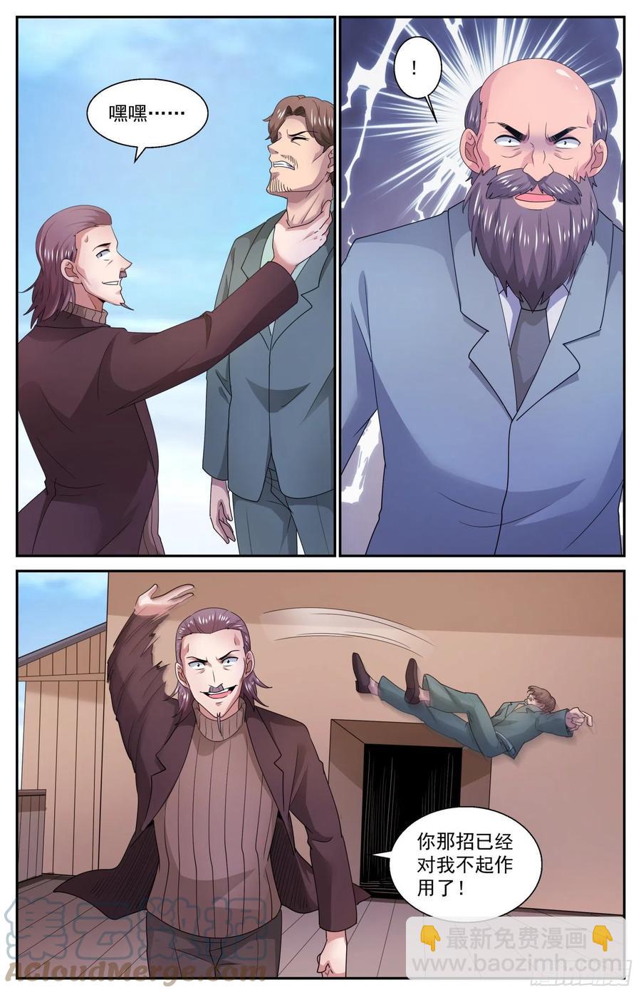 我在末世有套房 - 546失控的田中 - 1