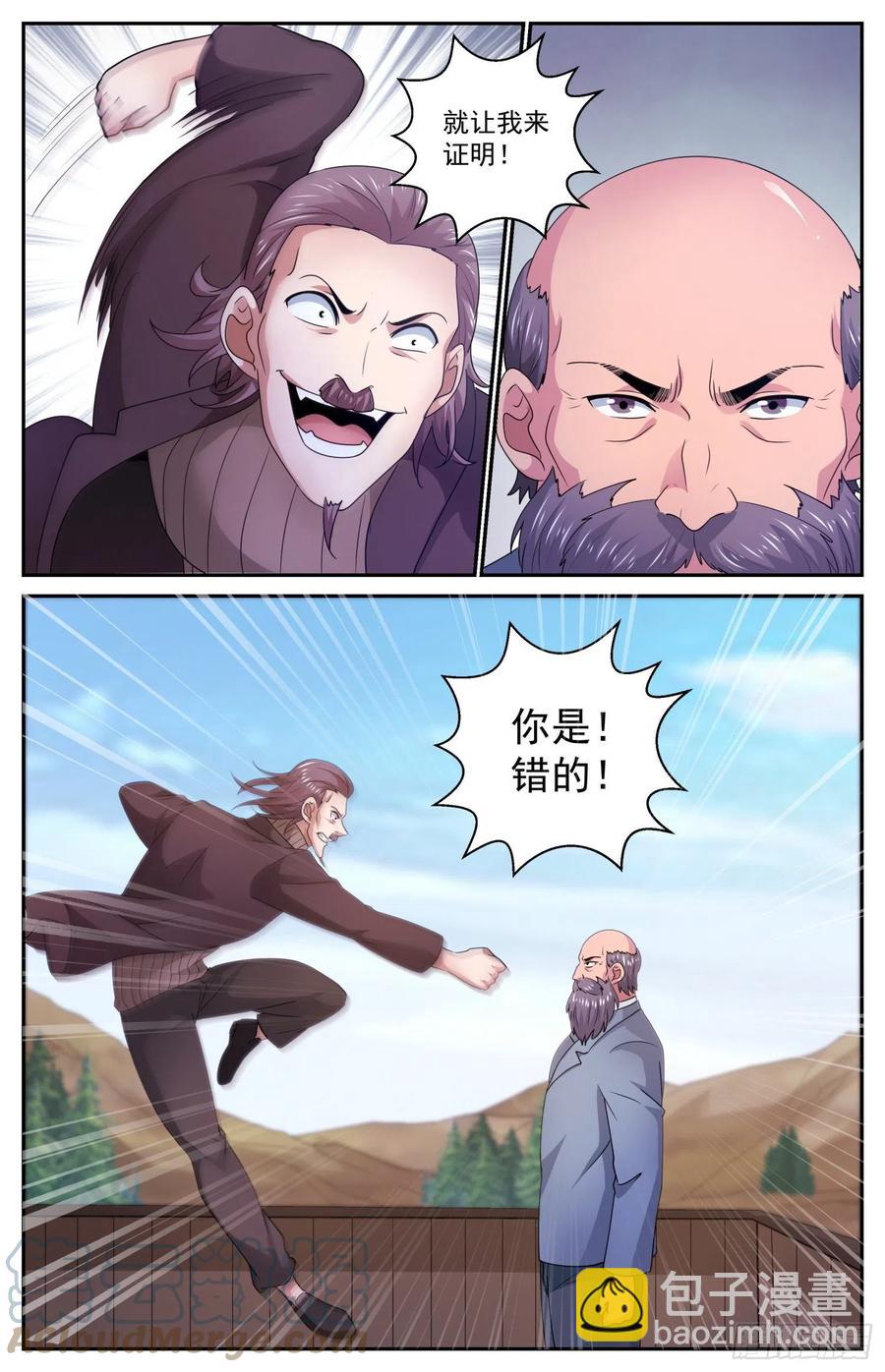 我在末世有套房 - 546失控的田中 - 1