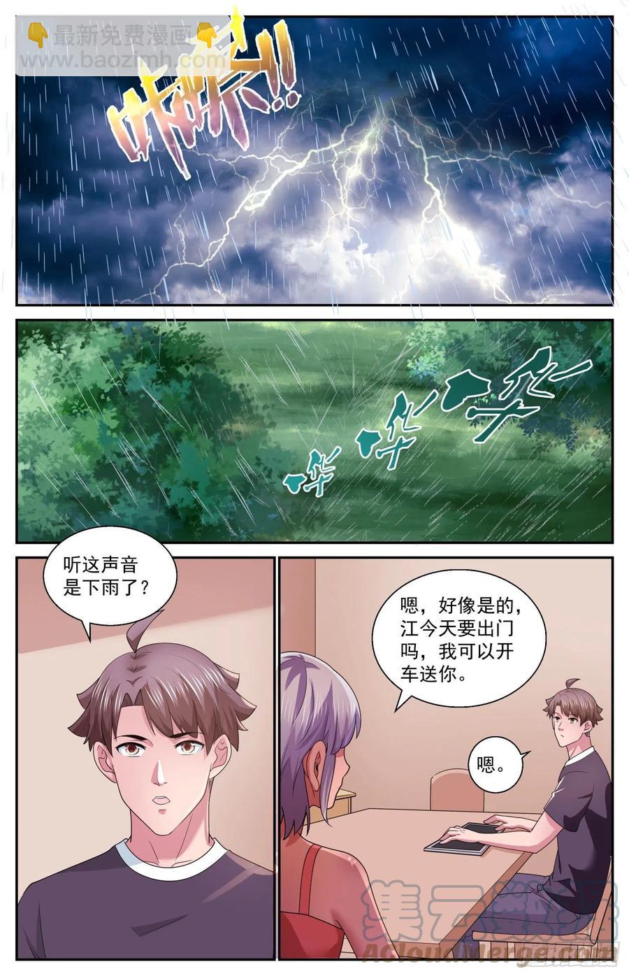 我在末世有套房 - 546失控的田中 - 2