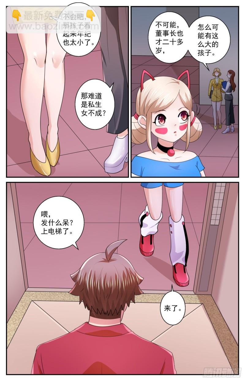 我在末世有套房 - 548我們要守護好這裡 - 1