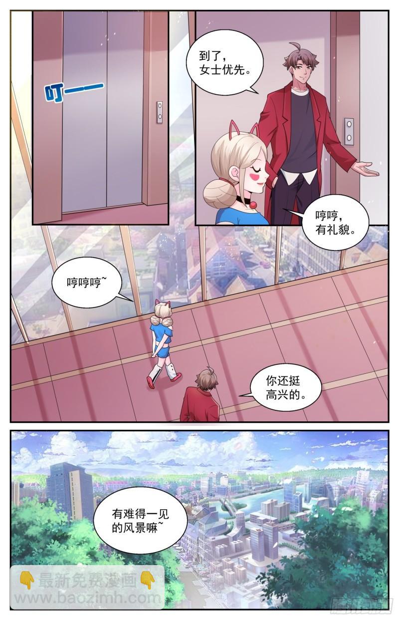 我在末世有套房 - 548我們要守護好這裡 - 3