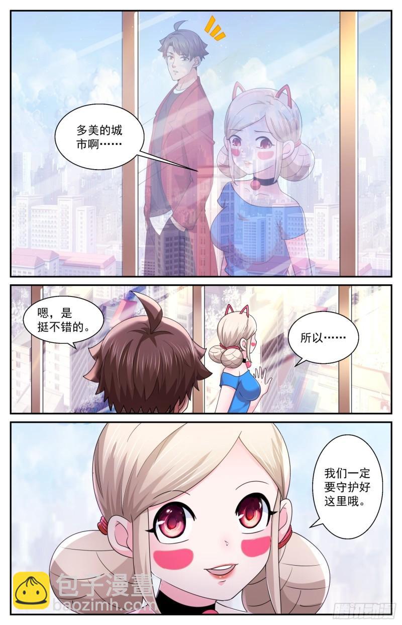 我在末世有套房 - 548我們要守護好這裡 - 1