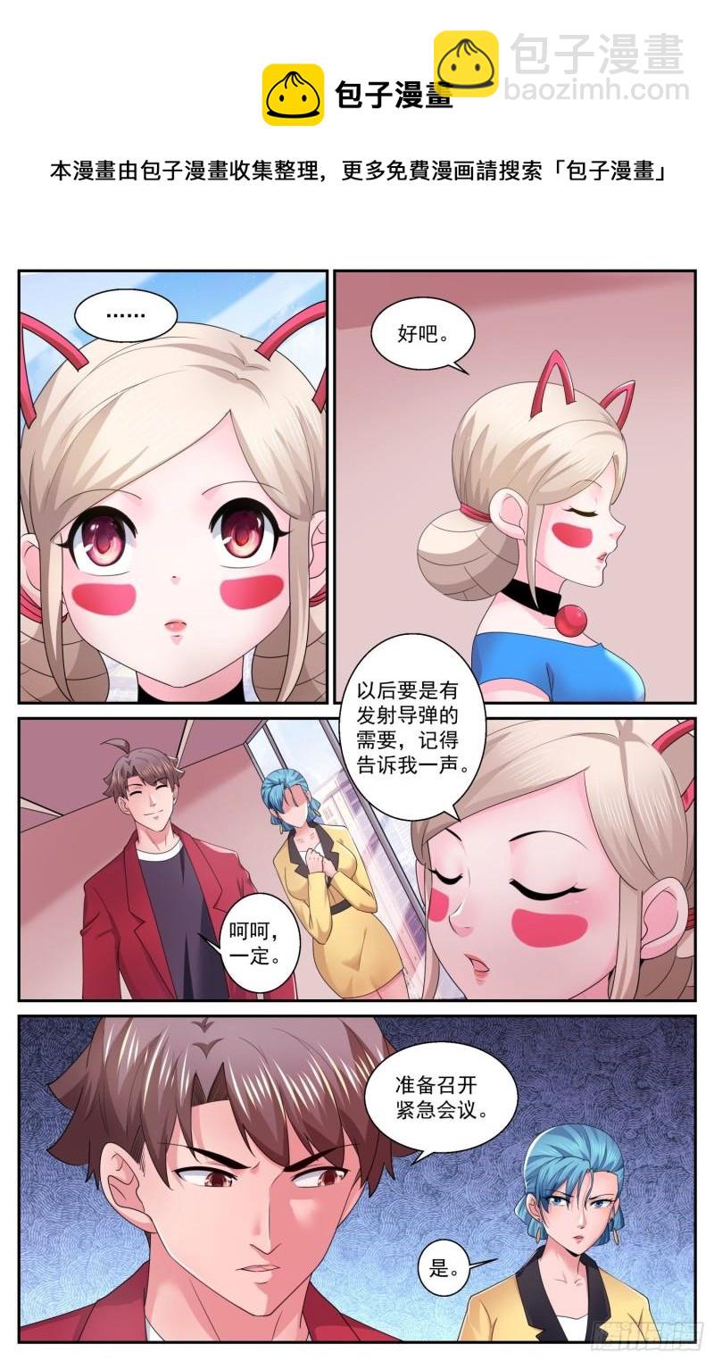 我在末世有套房 - 550不利的熱搜 - 1