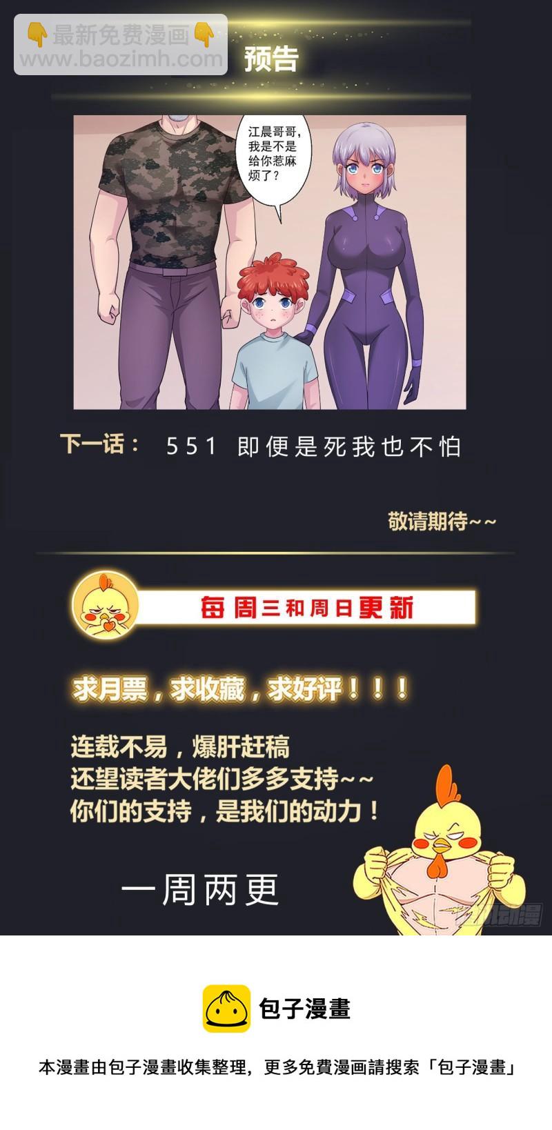 我在末世有套房 - 550不利的熱搜 - 2