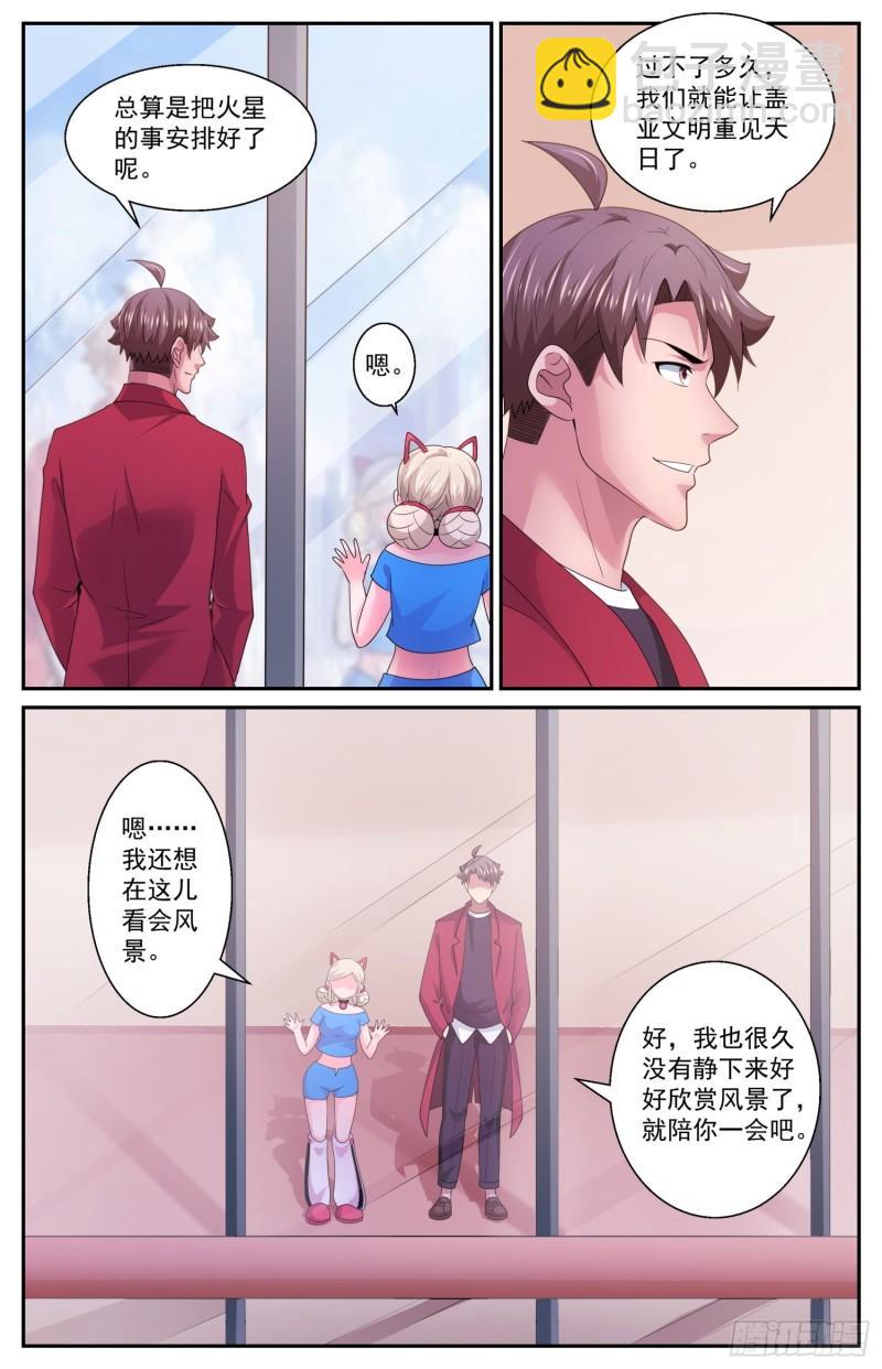 我在末世有套房 - 550不利的熱搜 - 1