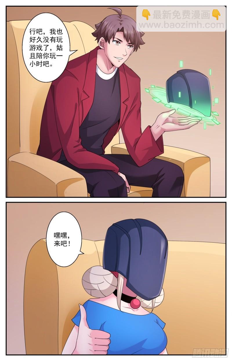 我在末世有套房 - 552試一試自己的能力 - 1