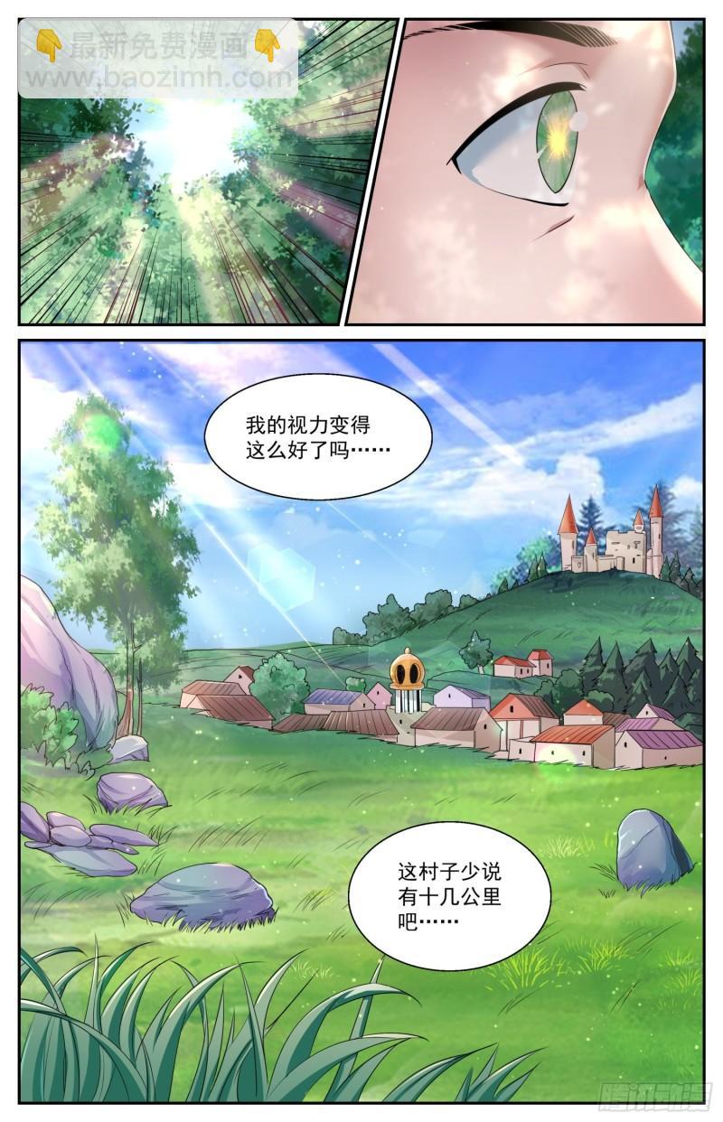 我在末世有套房 - 552試一試自己的能力 - 3