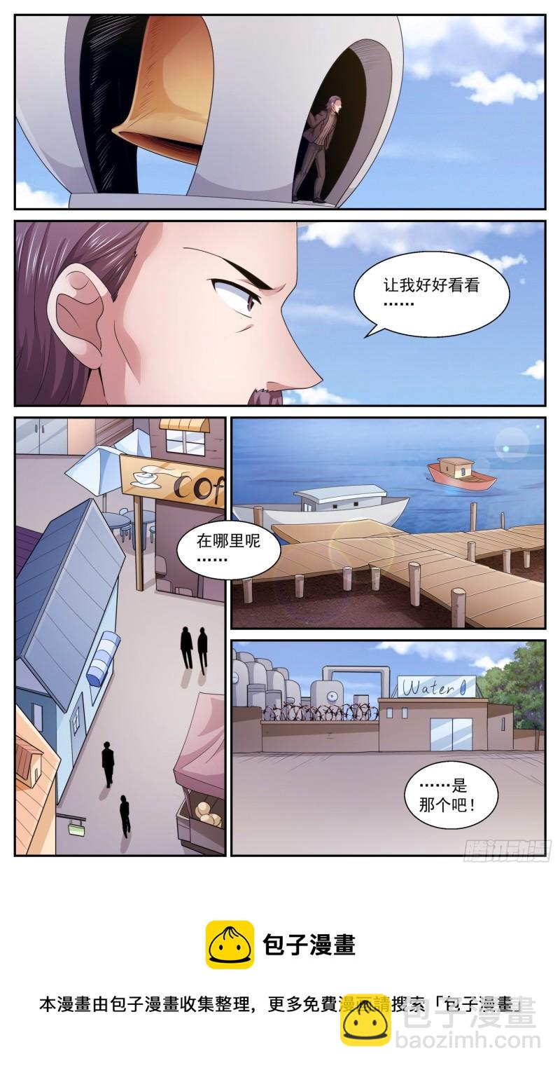 我在末世有套房 - 552試一試自己的能力 - 2