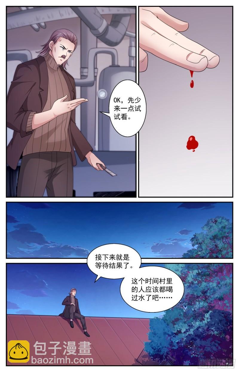 我在末世有套房 - 552試一試自己的能力 - 3