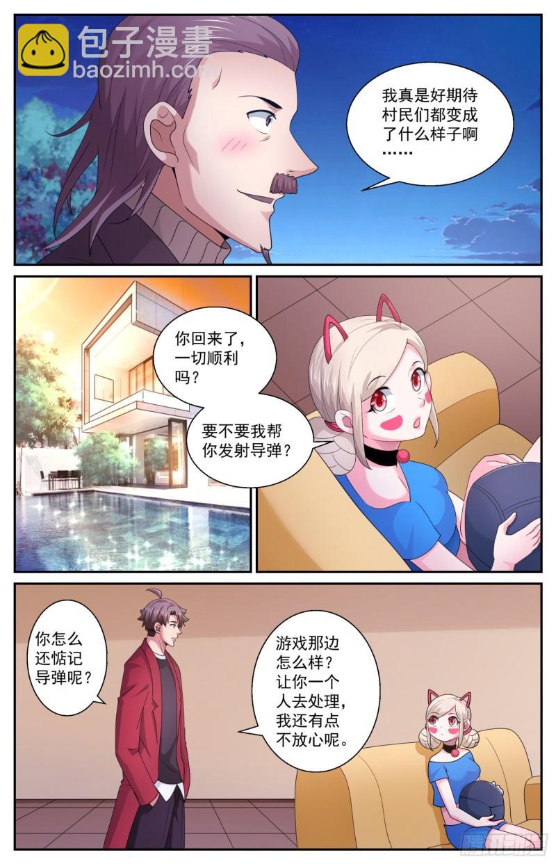 我在末世有套房 - 552試一試自己的能力 - 1