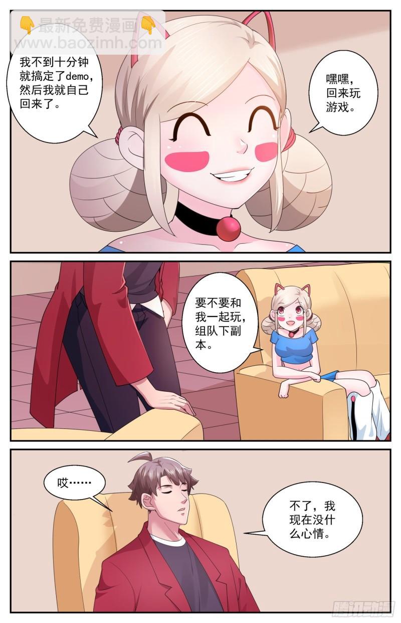 我在末世有套房 - 552試一試自己的能力 - 2